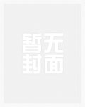 备用情人（1v1h，训诫调教）